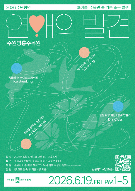 연애의발견